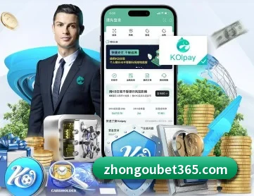 中欧体育 APP
