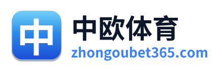 中欧体育